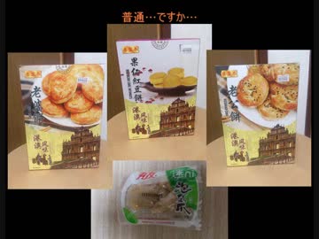 タカハシの一分中華食材百科#56『ふつうの中華食材つめあわせ』