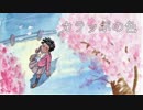 【オリジナル】カラッポの色 / IA_ROCKS