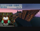 【Minecraft】IC2Cとその他諸々を駆使して街を造る Part16【1.12.2】