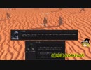 【Kenshi】 レクイエム Part.03 【迷い】