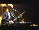 薬師寺寛邦 キッサコ お寺 acoustic live tour「唱-sho-」チケット販売中！
