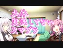 実況しろよ二人ともＳＰ