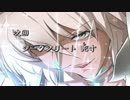 英霊レ〇プ！FGOAC勢と化した先輩.FINAL