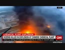 江蘇省で農薬工場が大爆発死者47人負傷者多数 中国では他でも爆発事故相次ぐ