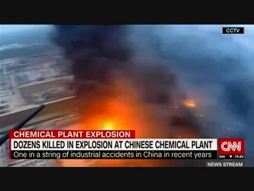 江蘇省で農薬工場が大爆発死者47人負傷者多数 中国では他でも爆発事故相次ぐ