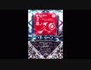 【SDVX】50th Memorial Songs -Beginning Story-【VVD】