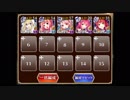 【千年戦争アイギス】砂塵の中の激闘 (牧場＋大英雄)