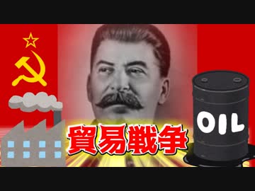 【HoI4】三極世界で世界の覇者を決めてみたpart14【マルチ実況】