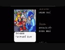 【エンディングコレクション】ロックマン＆フォルテ