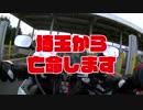 【YZF-R15】某神アニメの聖地行ってきた【車載動画】