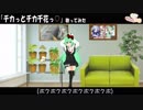 「チカっとチカ千花っ♡」歌ってみた 踊ってみた ネアver.【かぐや様は告らせたい～天才たちの恋愛頭脳戦～】