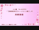 【18A猫村リプレイ】刀剣男士が人狼する村その2．7日目～内訳発表