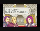 【実況】10代を取り戻したい大人のFE封印の剣ハード【第17章】part1