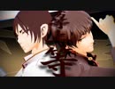 【MMD鬼徹】劣等上等