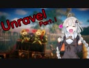 【UNRAVEL】紲星あかりとヤーニーの大冒険 Part1【VOICEROID実況】