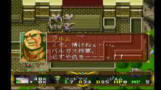 ラングリッサーⅡ ゆっくり実況プレイ Part34
