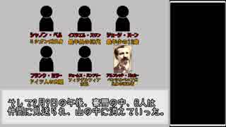 【事件&映画紹介】Inspired by Real Cases:File.11 人肉狂時代