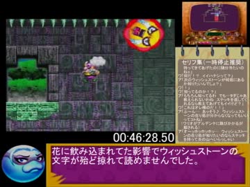 【RTA】怪盗ワリオ・ザ・セブン　Any%　1:25:05 part3/5