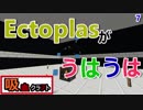 【ゆっくり実況】吸血クラフト♯7【Minecraft】