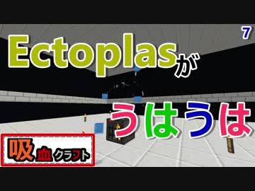 【ゆっくり実況】吸血クラフト♯7【Minecraft】