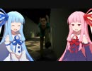 琴葉姉妹が愉快な走りをするお医者さん？から逃走する話【DIDstress】