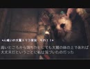 【君と紡ぐ神話】人喰いの大鷲トリコ実況してみました【その１１】