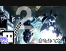 【Destiny2 PS4】ガーディアンざらめちゃん#38【CeVIO実況】