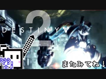 【Destiny2 PS4】ガーディアンざらめちゃん#38【CeVIO実況】