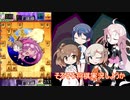 CeVIOのぐだぐだ将棋実況？第１局