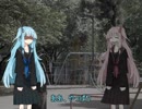 【VOICEROID劇場】姉との再会