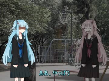 【VOICEROID劇場】姉との再会