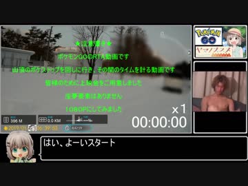 【RTA】ポケモンGO厳冬期岩手山山頂攻略０６：０９：５７