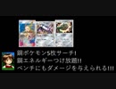 PTCGOで対戦!トゲトゲ磁場磁場!!ナットレイ&ジバコイル!!!