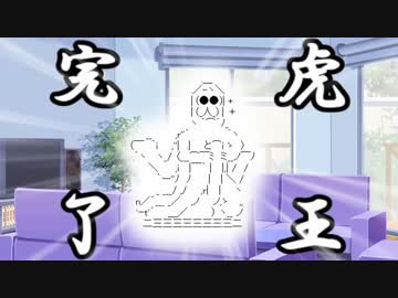 【第13回うっかり卓ゲ祭り】やる夫とやらない夫で学ぶTRPGってなぁに？