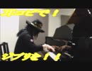 崖の上のポニョ「崖の上のポニョ」をピアノで弾いてみた