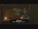 【ゼルダの伝説BotW】勇者となる包丁とまな板その32【VOICEROID実況】