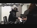 デュラララ!!×2 転「Day you laugh」をピアノで弾いてみた