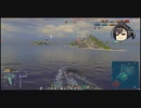 【WOWS】WGを信じるな。長10cm砲を信じろ18【春雲】