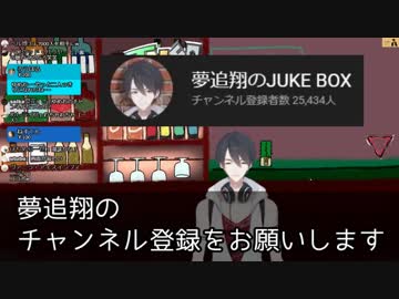 ゲストにもかかわらずついに1人にされ本領を発揮する夢追翔