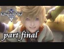 【女性実況】KINGDOM HEARTS Ⅱを初見で実況するぞい -part final-