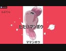 【途中から本気を出す合唱】惑星ループ