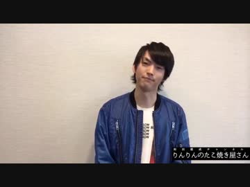 次回の和田雅成チャンネルりんりんのたこ焼き屋さんは？！！