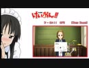 けいおん!!　OP2  [重低音強化・バスブースト]