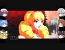 ゆっくりのザ・キング・オブ・ファイターズ１３中編