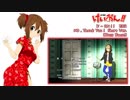 けいおん!!　ED2  [重低音強化・バスブースト]