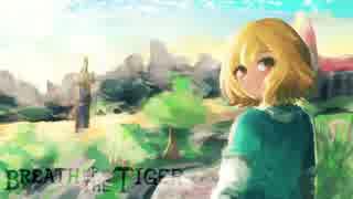 [ゆっくり実況]　Breath of the Tiger　その20