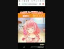 おねがいハンターズ　プレイ動画Part72/20190322_184422 72