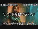 【ハースストーン ゆっくり実況】ゆっくりワイルドラダーを登頂する.part3