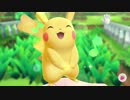 【ピカブイ】ポケモンの世界を大冒険☆パート2【実況】