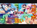 【シノビマスター】さすがに前回のと併せて２４０連で出ると信じたい